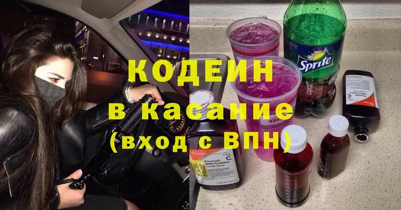 где купить наркоту  Киренск  Кодеиновый сироп Lean напиток Lean (лин) 