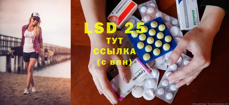 LSD-25 экстази кислота  Киренск 